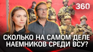 Из рядов ВСУ всё чаще слышна иностранная речь | Онуфриенко и Малашенко