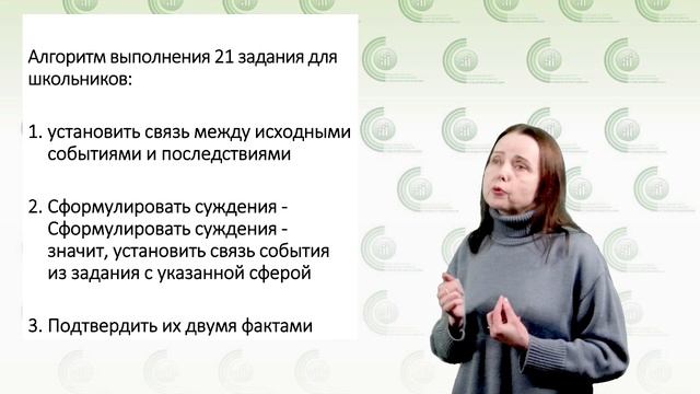 21- задание. Беляева З.В.