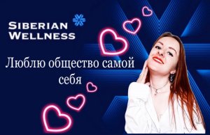 Обожаю общество самой себя ♥️