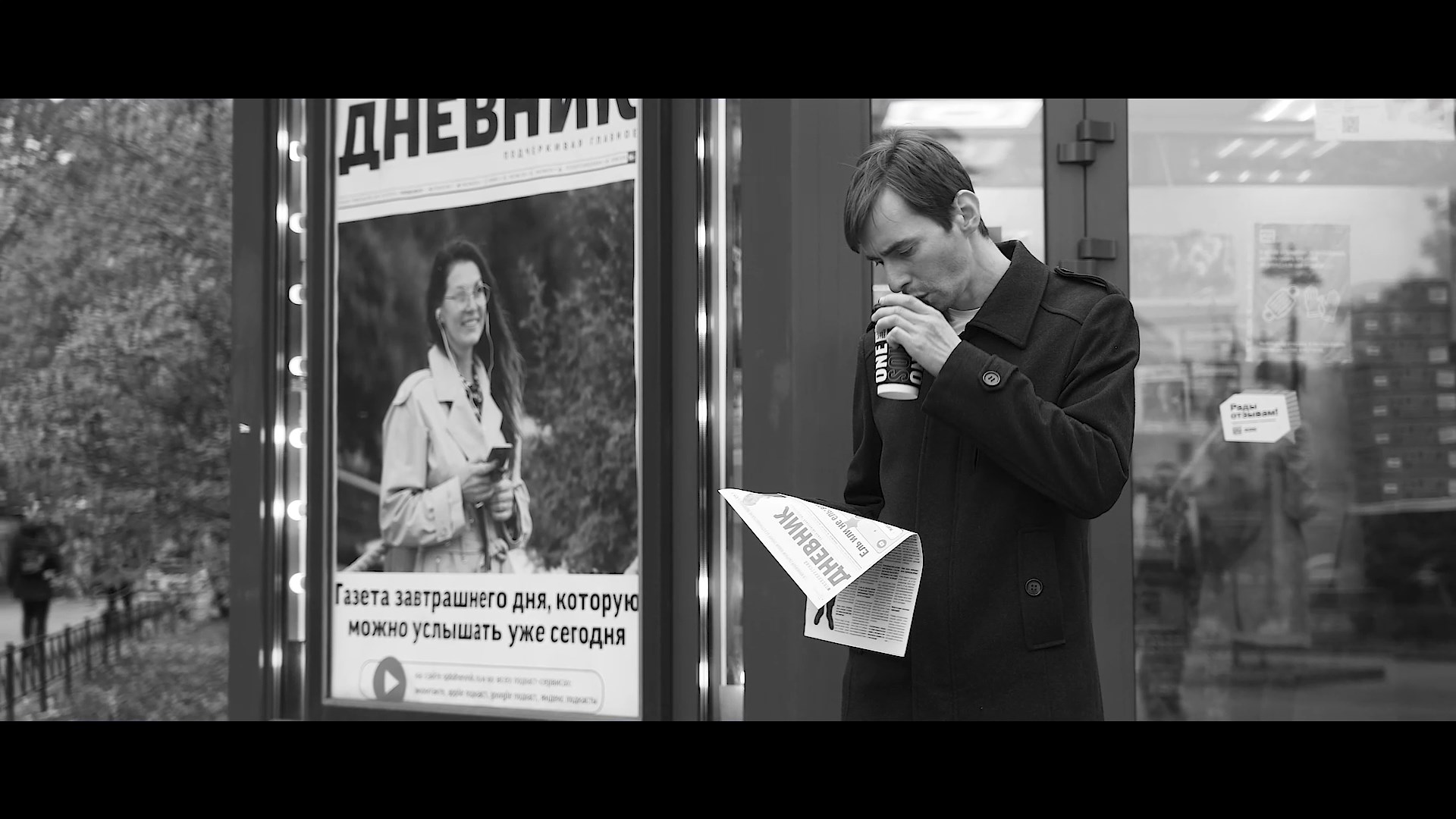 Идеальное утро. Газета "Петербургский дневник" в One Price Coffee