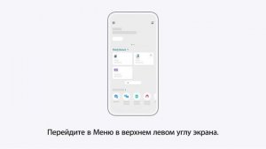 Способ создания Дома и Комнат в приложении LG ThinQ