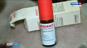 изокет исчез из аптек