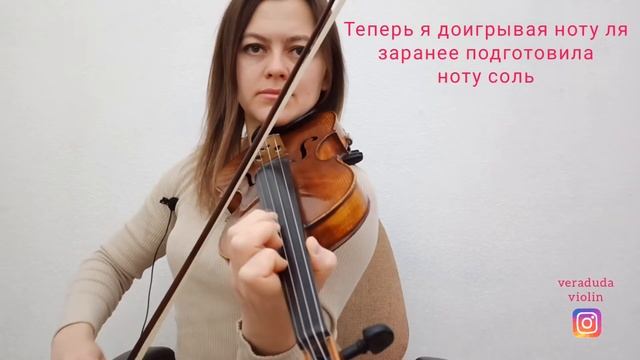 Легато. Скрипичная техника.