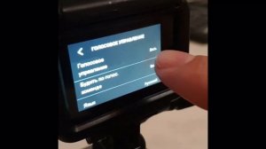 Голосовые команды для гоу про Хироу блэк 7hero black 7