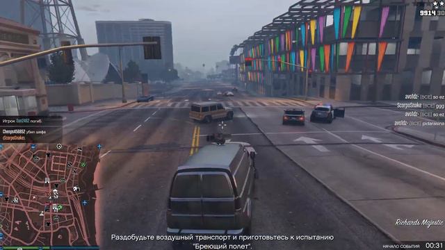 GTA Online - Разборки 20