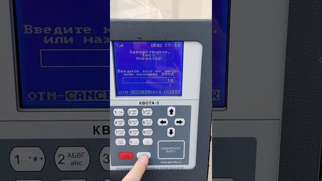 Безоператорная АЗС-Гарвекс онлайн. Квота-3 управление в двухпостовом режиме