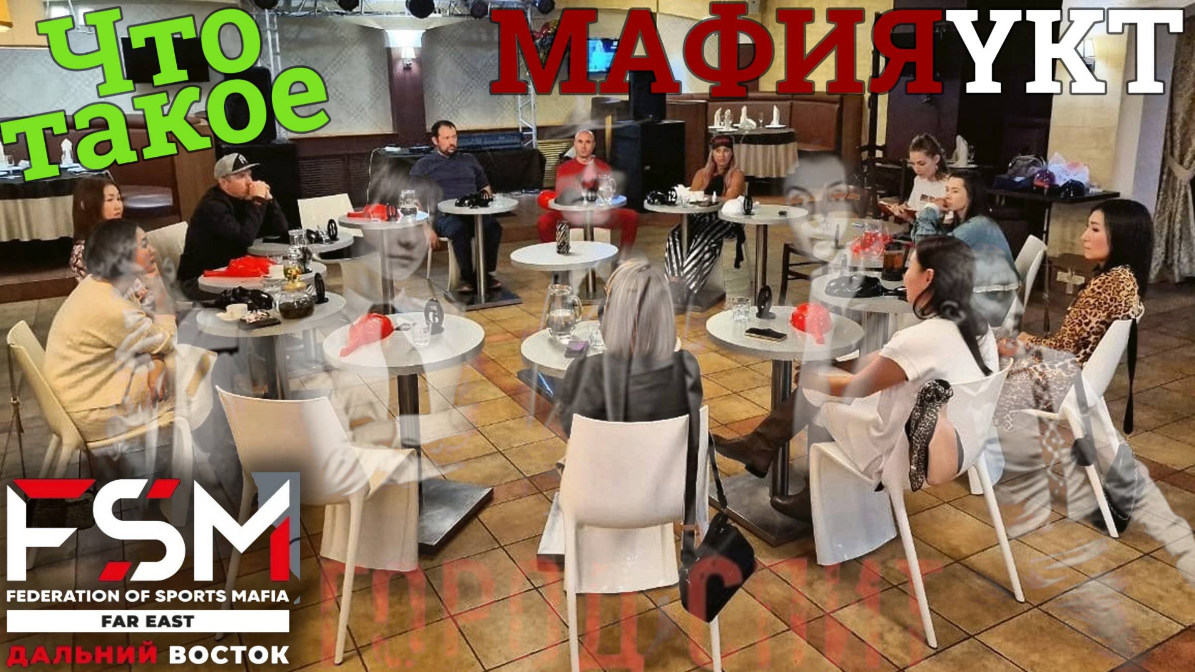 Спортивная мафия УКТ