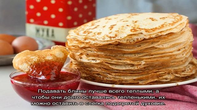 Блины и оладьи