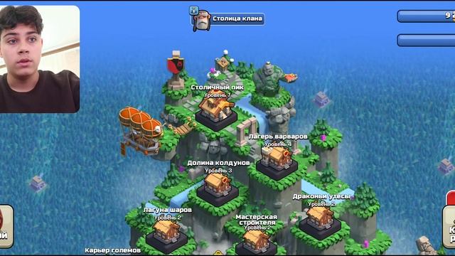 Усиливаем драконов в Clash of Clans | Вкладываю золото столицы в карьер големов смотреть онлайн