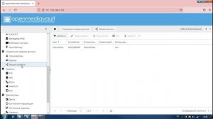 Файловый сервер (NAS) на базе старого ПК и OpenMediaVault (linux).