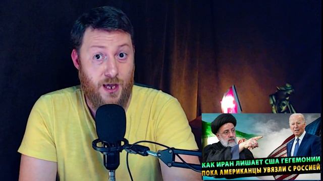 Как Иран лишает США гегемонии, пока американцы увязли в противостоянии России смотреть онлайн