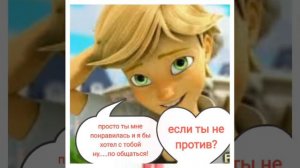Леди баг и супер кот комикс (любовь) 1 часть