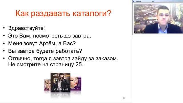 Как набирать 2000 баллов за каталог! Какталог орифлейм, как продавать