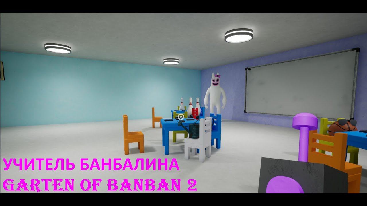 ПАРКУР, УЛИТКА, БАНБАЛИНА ► Garten of Banban 2 ► Прохождение