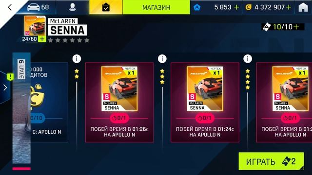 Asphalt 9 - Что изменилось в Ранговой системе и в системе Охоты! смотреть онлайн