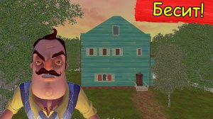 Так выглядит ПРОКЛЯТЫЙ человек! | битва НЕАДЕКВАТНЫХ СОСЕДЕЙ в  HELLO NEIGHBOR!