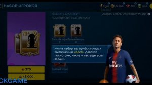 FIFA MOBILE 19 ГЛОБАЛЬНОЕ ОБНОВЛЕНИЕ / СБРОС ИГРЫ