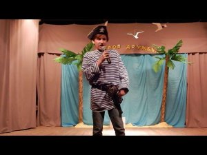 Пират "Ах, как я зол" Михаил Агров