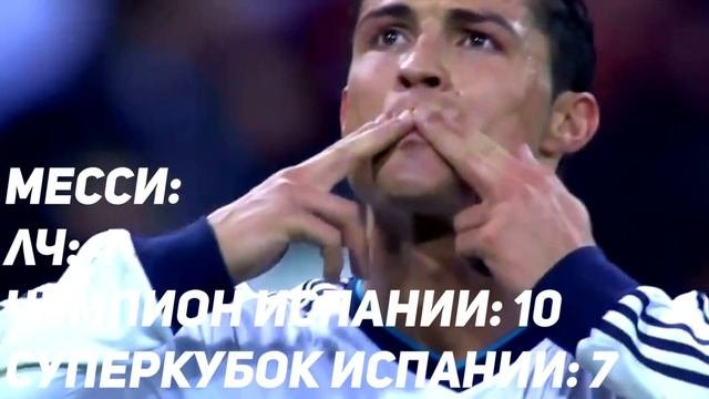 КТО ЛУЧШЕ?! МЕССИ VS РОНАЛДУ! #футбол #роналду #месси #лионельмесси #криштиануроналду