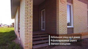 ГОТОВЫЙ КОТТЕДЖ АИСТ 115 | Коттеджный Поселок «АИСТ» | ОМСК 2021