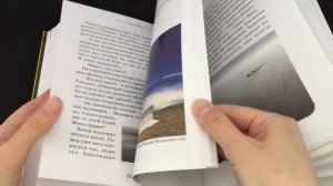 Буктрейлер по книге "Джордж и сокровища Вселенной" Стивен и Люси Хокинг