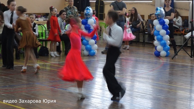 Самба в финале танцуют Захаров Степан и Крапивина Арина пара №14