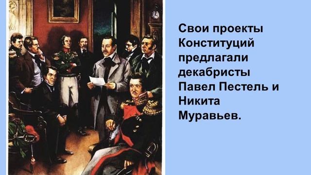 Конституция России: страницы истории смотреть онлайн