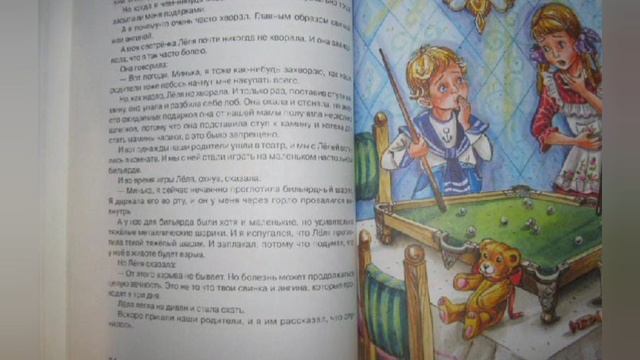 Буктрейлер
