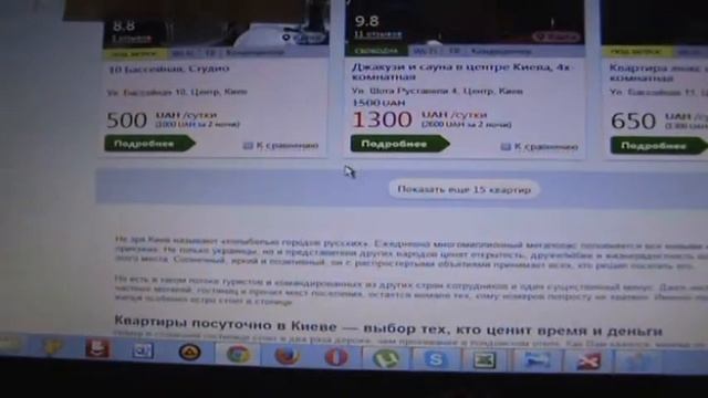 квартиры посуточно, снять квартиру посуточно, аренда квартир
