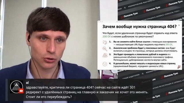 ⭐ Нужна ли страница 404 ошибки сервера для SEO? Какие требования к странице 404 ошибки?