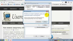 Как запустить chkdsk на windows 7