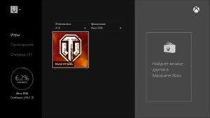 Плюс Xbox One - Работа с внешним, жестким диском.