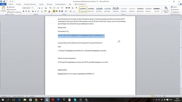 Как проверить пк на совместимость с windows 10