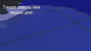 Не понятный баг в игре Minecraft. Странные полосы на льду. Аномалия в майнкрафт. МИСТИКА В МАЙНКРАФ