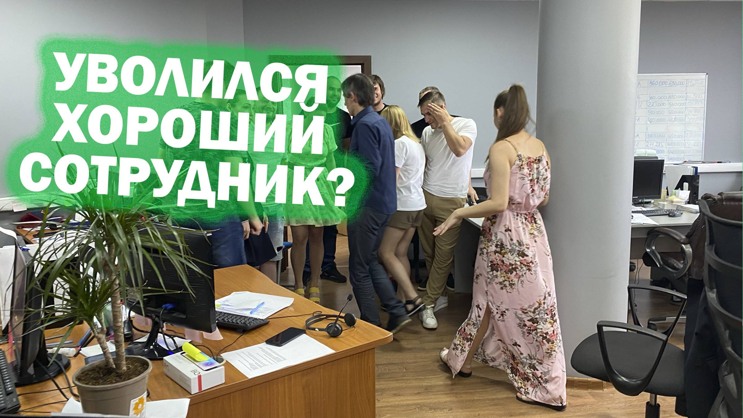 Как удерживать хороших сотрудников
