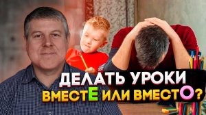 Если ребенок не хочет делать уроки | Cоветы психолога