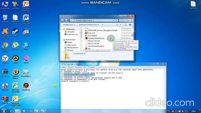 Что делать если ваша игра пишет:ВНЕ ДИАПАЗОНА. смотреть онлайн