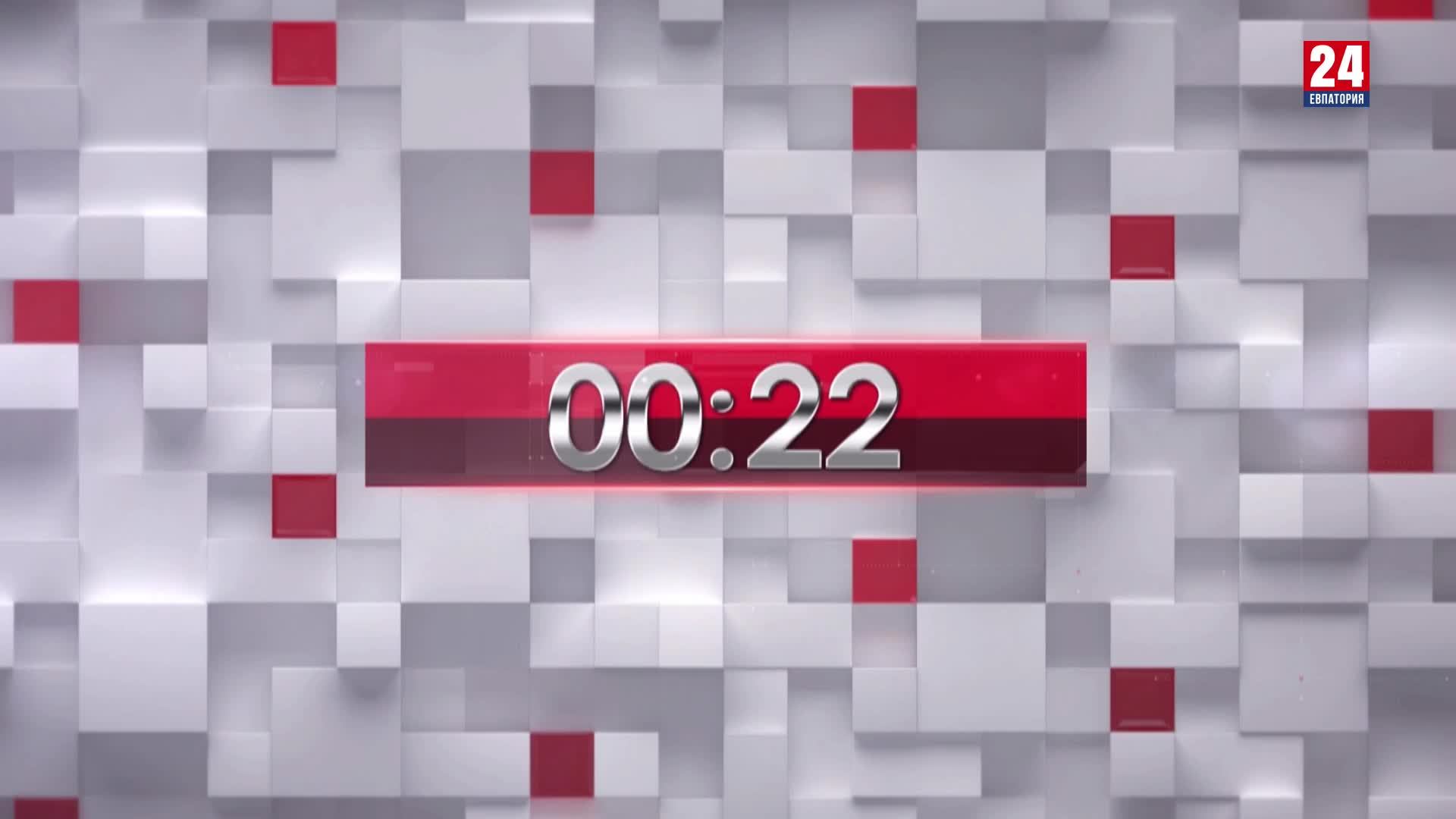 Новости Евпатории 29 марта 2022 г. Евпатория 24. Прямой эфир в 18:24