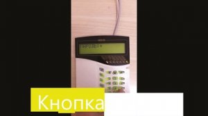 Управление разделами и оборудованием с пульта С2000М Болид