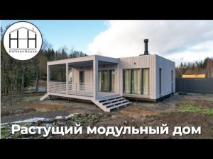 Растущий дом HoltsovHouse