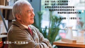 聲援 -- 為林義雄先生禁食行動而寫