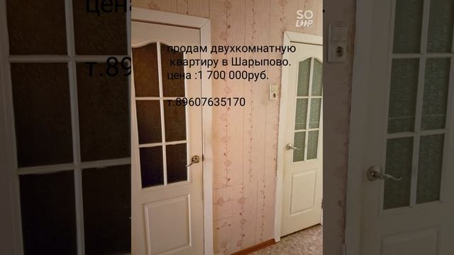 продам двухкомнатную квартиру в Шарыпово смотреть онлайн