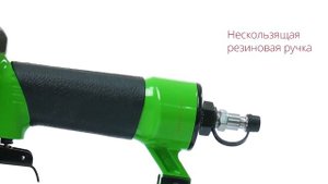 ECO ASL 40B Пневмостеплер