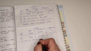 номер 243 (обратная задача к № 243), стр 50, 4 класс математика "Школа России"