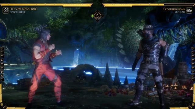 Изи комбо гайд  Эррон Блэк/ Урок для начинающих/ Mortal Kombat 11