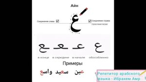 Урок (5) - Соединение арабских букв ( третья часть )