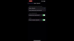 Как убрать ПОИСК на экране домой в своём iPhone