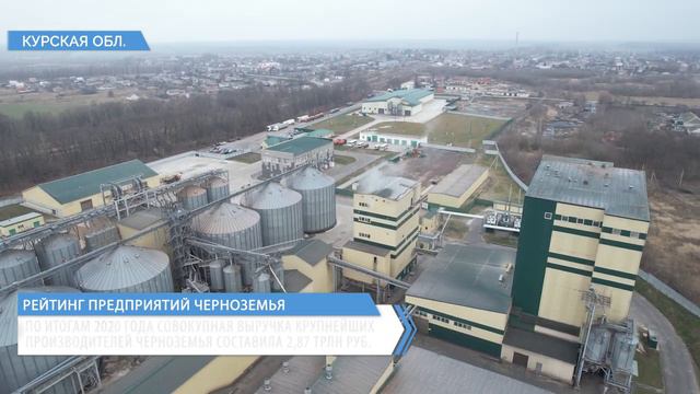 ГК «Агропромкомплектация» вошла в рейтинг крупнейших компаний Черноземья