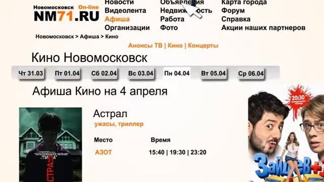 Городской портал Новомосковска www.NM71.ru смотреть онлайн