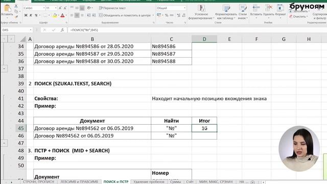 Встроенные функции Excel.